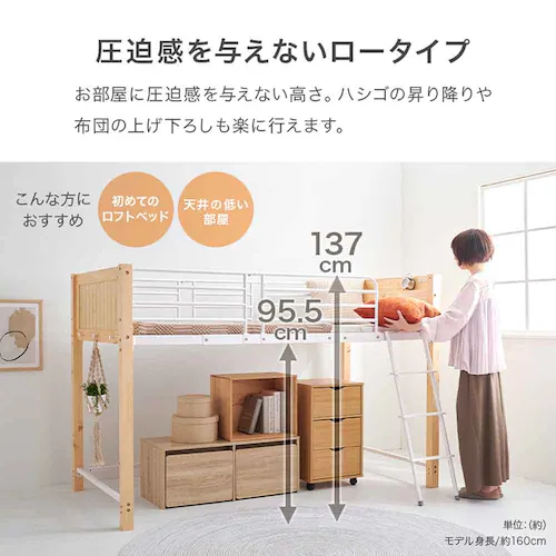 ロフトベッド MB-5157 ナチュラル/ホワイト【時間指定不可】【代引き不可】_12