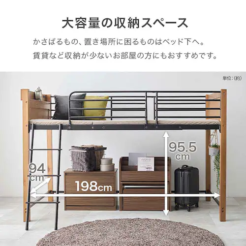 ロフトベッド MB-5157 ナチュラル/ホワイト【時間指定不可】【代引き不可】_13