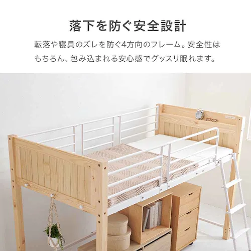 ロフトベッド MB-5157 ナチュラル/ホワイト【時間指定不可】【代引き不可】_14