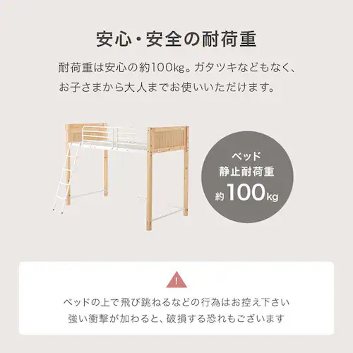 ロフトベッド MB-5158 ナチュラル/ホワイト【時間指定不可】【代引き不可】_4