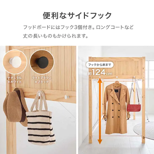 ロフトベッド MB-5158 ナチュラル/ホワイト【時間指定不可】【代引き不可】_6