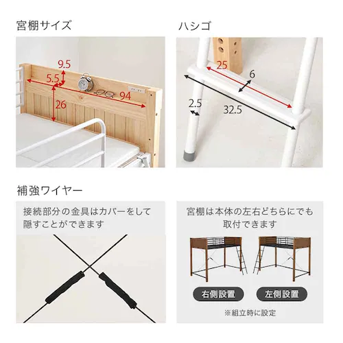 ロフトベッド MB-5158 ナチュラル/ホワイト【時間指定不可】【代引き不可】_10