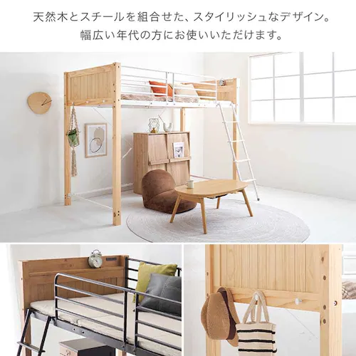 ロフトベッド MB-5158 ナチュラル/ホワイト【時間指定不可】【代引き不可】_11