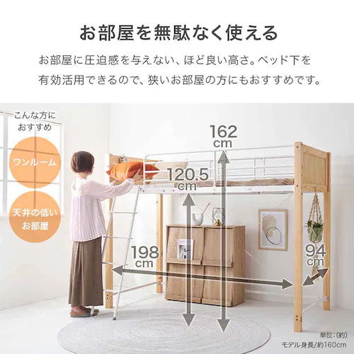 ロフトベッド MB-5158 ナチュラル/ホワイト【時間指定不可】【代引き不可】_12