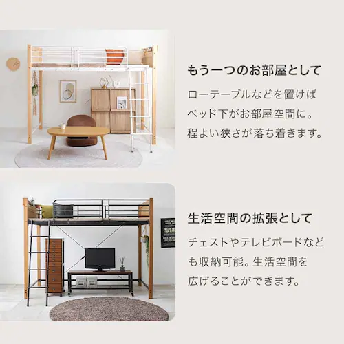 ロフトベッド MB-5158 ナチュラル/ホワイト【時間指定不可】【代引き不可】_13