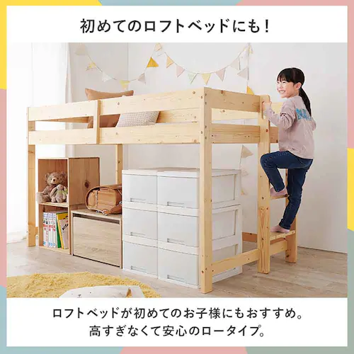 ロフトベッド WB-7719 ライトブラウン【時間指定不可】【代引き不可】_2