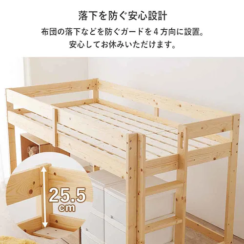 ロフトベッド WB-7719 ライトブラウン【時間指定不可】【代引き不可】_5