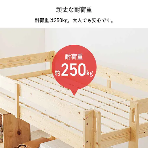 ロフトベッド WB-7719 ライトブラウン【時間指定不可】【代引き不可】_18