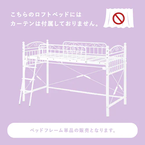 ロフトベッド ホワイト 【時間指定不可】【代引き不可】_6