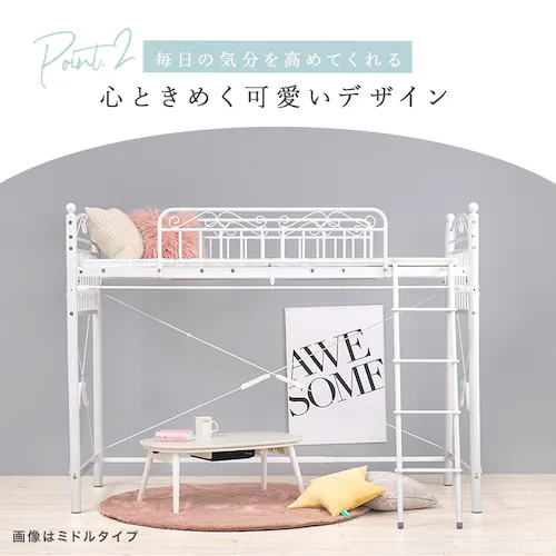 ロフトベッド ホワイト 【時間指定不可】【代引き不可】_7