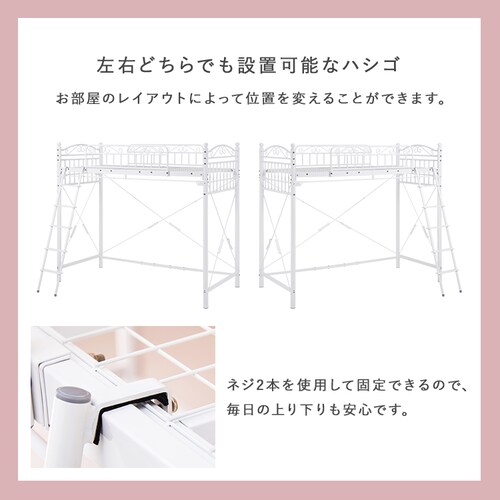 ロフトベッド ホワイト 【時間指定不可】【代引き不可】_12