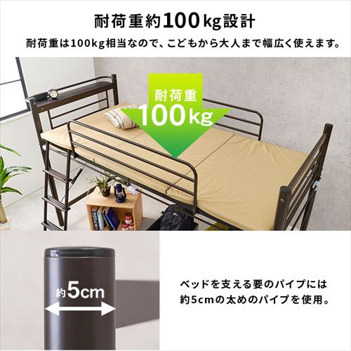ロフトベッド KH-3690 キャラメルブラウン【時間指定不可】【代引き