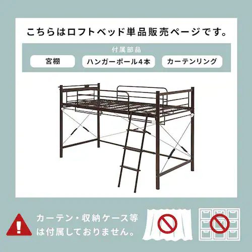 ロフトベッド KH-3690 ホワイト【時間指定不可】【代引き不可】_2