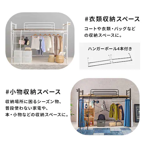 ロフトベッド KH-3691 ホワイト【時間指定不可】【代引き不可】_13