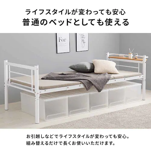 ロフトベッド KH-3691 ホワイト【時間指定不可】【代引き不可】_15