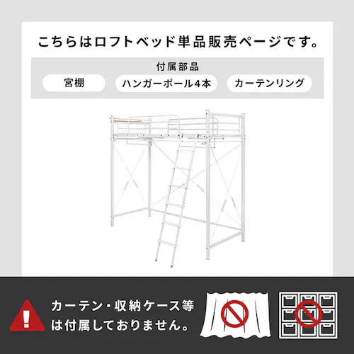 ロフトベッド KH-3693 ホワイト【時間指定不可】【代引き不可】_2