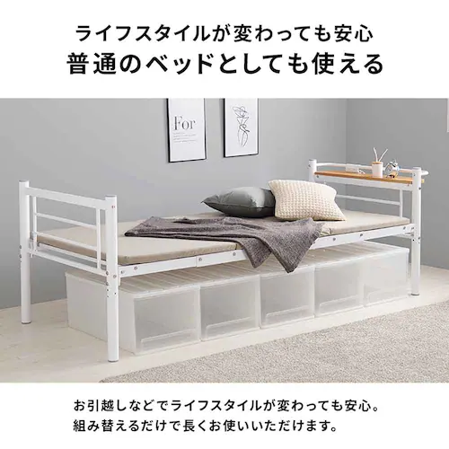 ロフトベッド KH-3693 ホワイト【時間指定不可】【代引き不可】_15