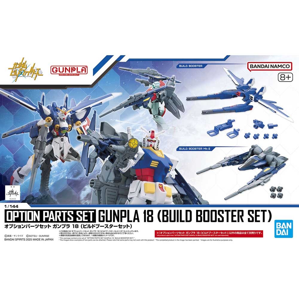 ガンプラ　ビルド系　詰め合わせ　5点 オプションパーツセット ガンプラ 18 （ビルドブースターセット