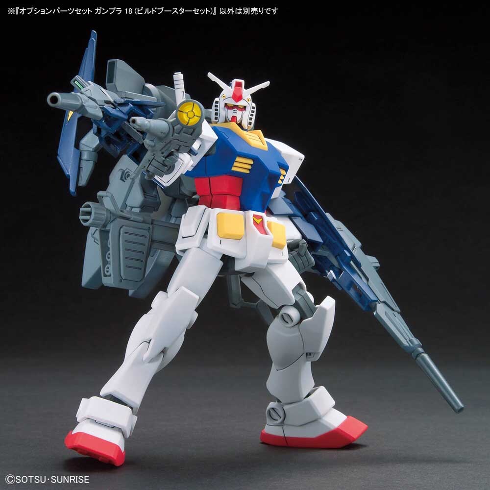 オプションパーツセット ガンプラ 18 （ビルドブースターセット