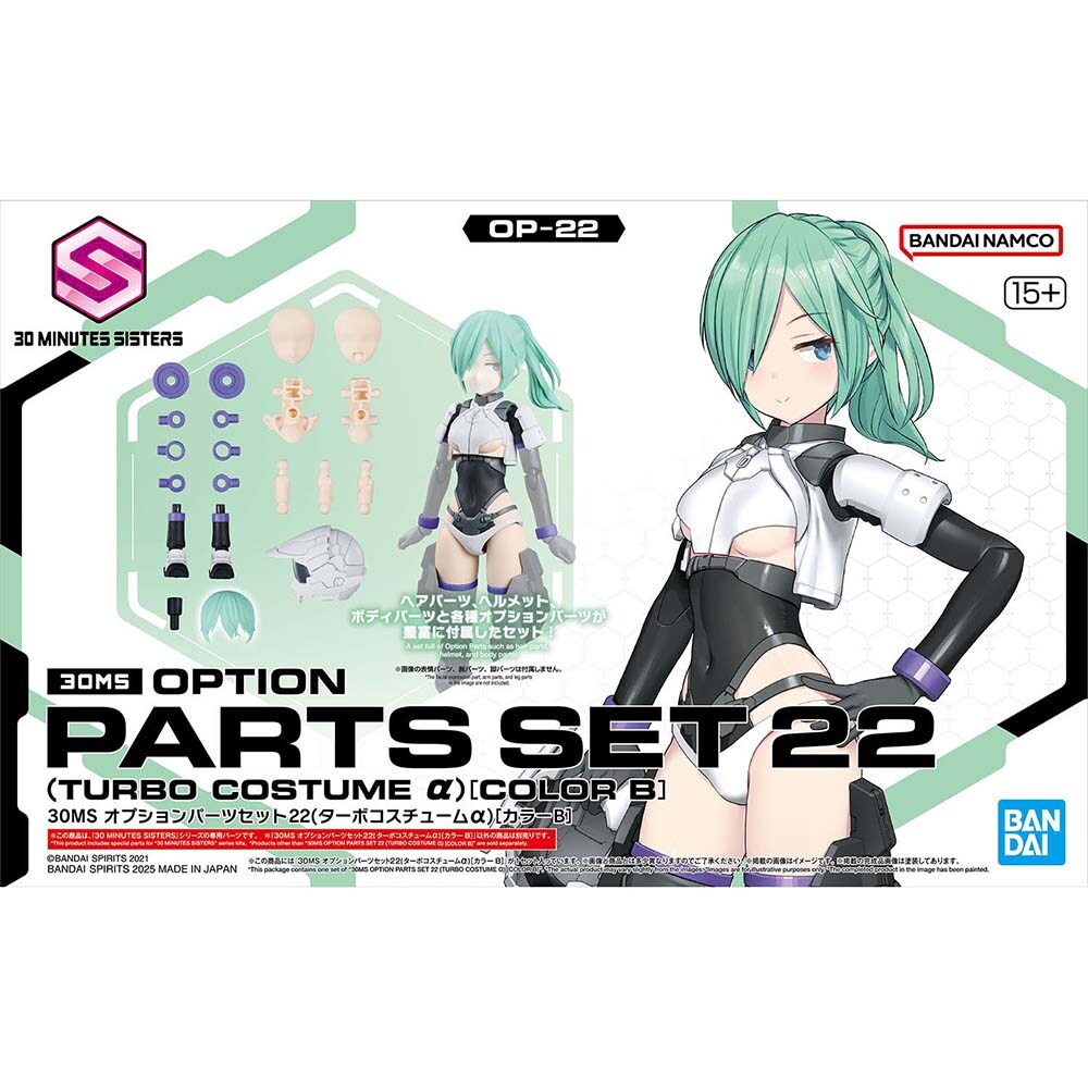 30MS オプションパーツセット22（ターボコスチュームα）［カラーB