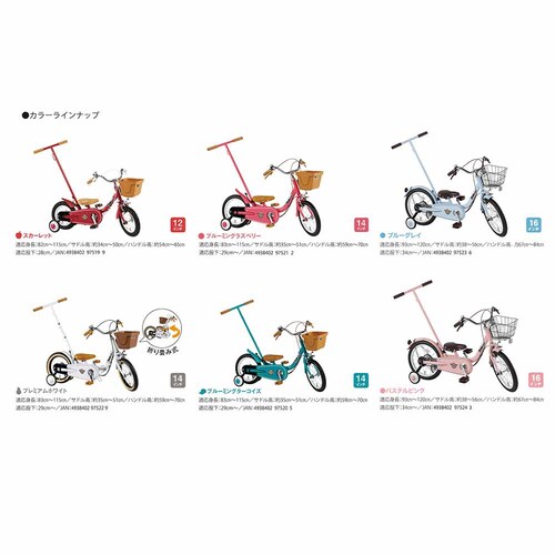 TopKids �y�����ԁz�����Ȃ莩�]�� 16�C���` YGA319 �u���[�O���C�y���Ԏw��s�z�y����s�z�y�����s�z�y�v���U�Z���N�g�z_2