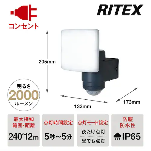 自動追尾センサーライト AC電源式 ブラック LED-AC1017TA _2