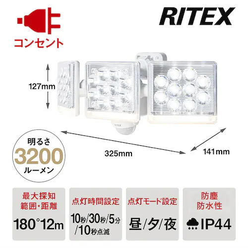 3灯ブザー付センサーライト AC電源式 ホワイト LED-AC3045 _2