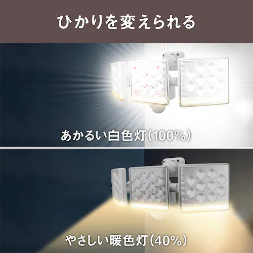 3灯ブザー付センサーライト AC電源式 ホワイト LED-AC3045 _3