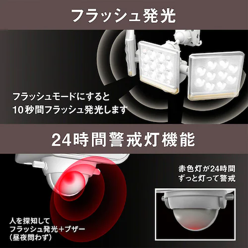 3灯ブザー付センサーライト AC電源式 ホワイト LED-AC3045 _5