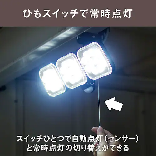 3灯フリーアーム式センサーライトAC電源式 ブラック LED-AC3042 _4