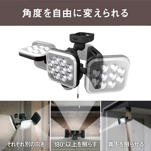 3灯フリーアーム式センサーライトAC電源式 ブラック LED-AC3042 _5