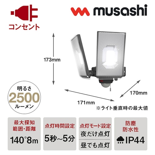 2灯スライド型センサーライトAC電源式 ブラック LED-AC2050 _2