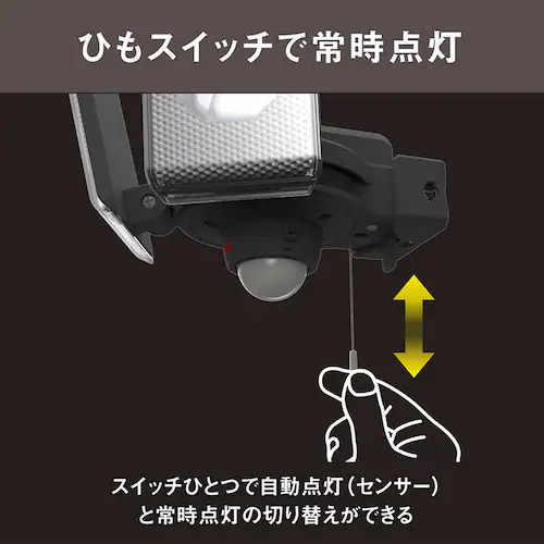 2灯スライド型センサーライトAC電源式 ブラック LED-AC2050 _4