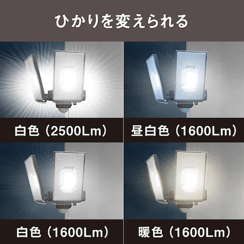 2灯スライド型センサーライトAC電源式 ブラック LED-AC2050 _5