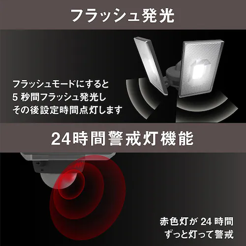 2灯スライド型センサーライトAC電源式 ブラック LED-AC2050 _7