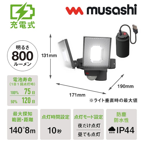 �Q���X���C�h�^�Z���T�[���C�g�@�[�d�r�� �u���b�N LED-RC820 _2