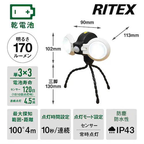 どこでもセンサーライト ダブル 乾電池式 ホワイト ASL-092 _2