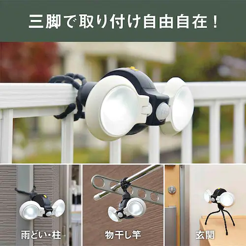 どこでもセンサーライト ダブル 乾電池式 ホワイト ASL-092 _5