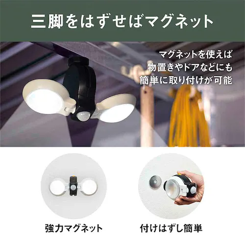 どこでもセンサーライト ダブル 乾電池式 ホワイト ASL-092 _6