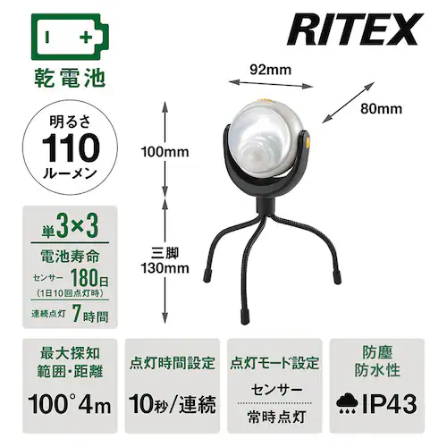 �ǂ��ł��Z���T�[���C�g�@���d�r�� �z���C�g ASL-090 _2