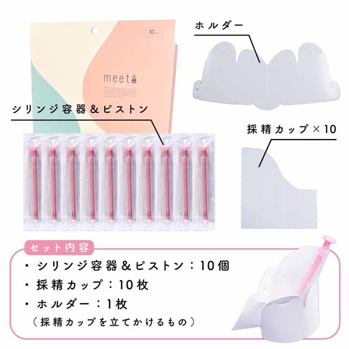 �V�����W �L�b�gmeeta 10�{ _2