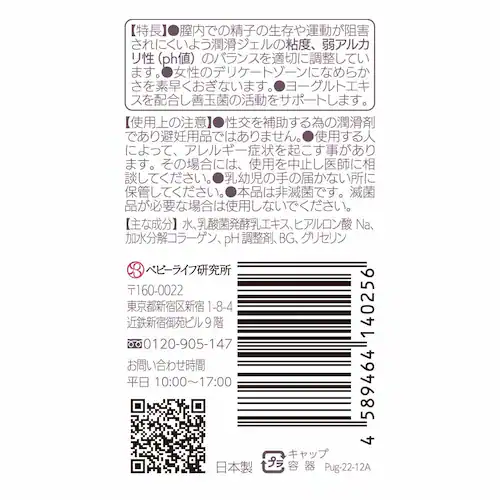 meetaうるるジェル 100ml _2