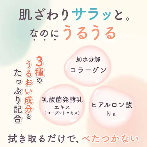 meetaうるるジェル 100ml _3