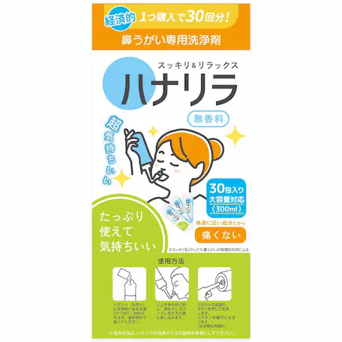 鼻うがいハナリラ洗浄剤 30包 _2