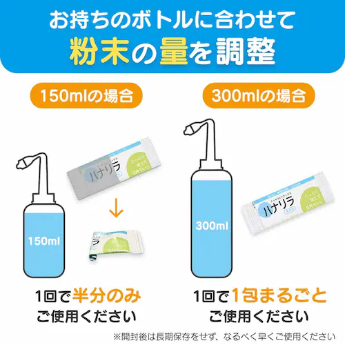 鼻うがいハナリラ洗浄剤 30包 _4