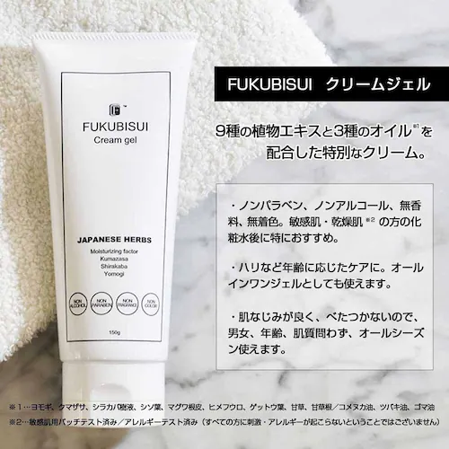 FUKUBISUI �������N���[���W�F���i�ێ��N���[���j 150g �y�v���U�Z���N�g�z_2