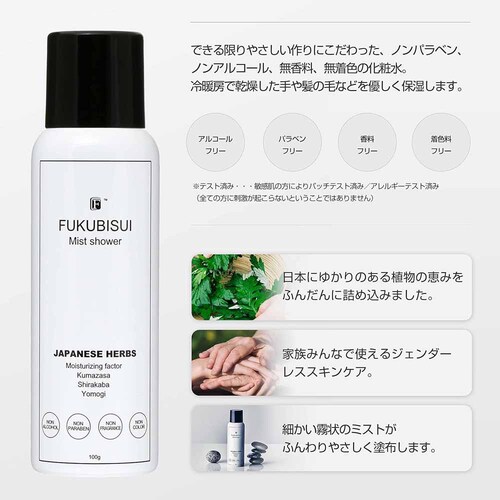 FUKUBISUI �������~�X�g�V�����[ 100g �y�v���U�Z���N�g�z_2