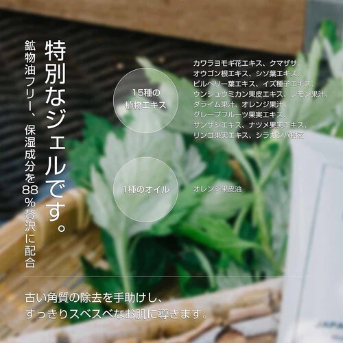 FUKUBISUI 福美水クレンジングジェル 150g 【プラザセレクト】_3