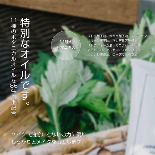 FUKUBISUI 福美水クレンジングオイル 150g 【プラザセレクト】_3