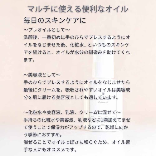 FUKUBISUI 福美水ごまオイル 50ml 【プラザセレクト】_6